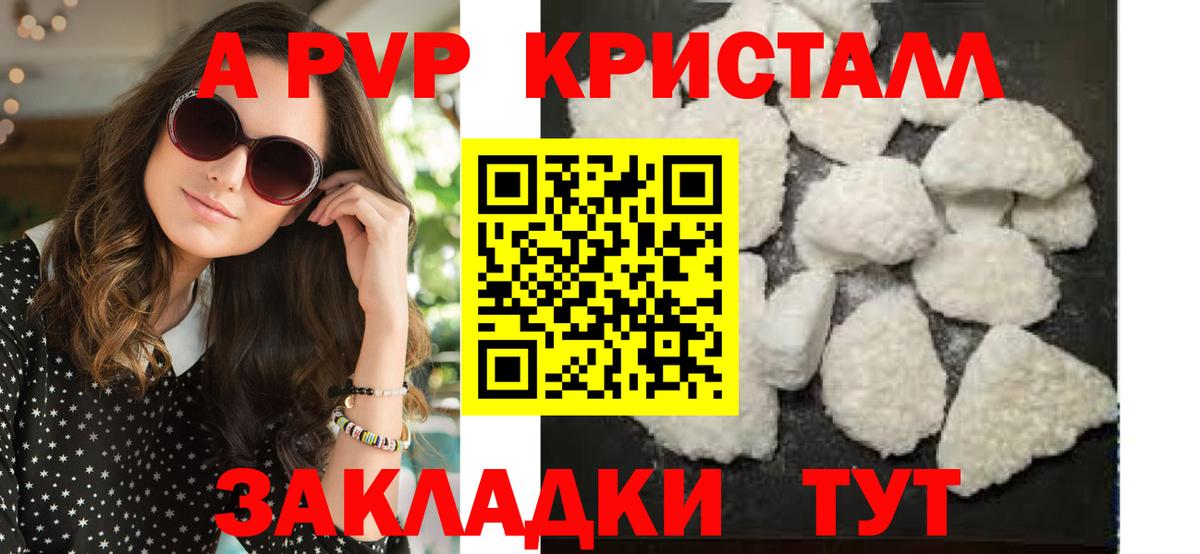 Alpha PVP мука Чебоксары