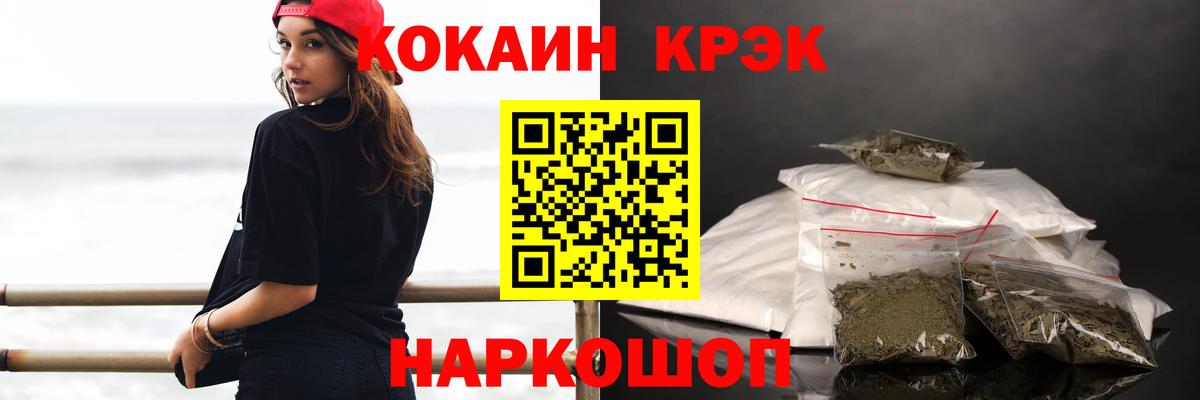 сколько стоит  Вход с VPN  Чебоксары  КОКАИН FishScale  COCAIN 97% 