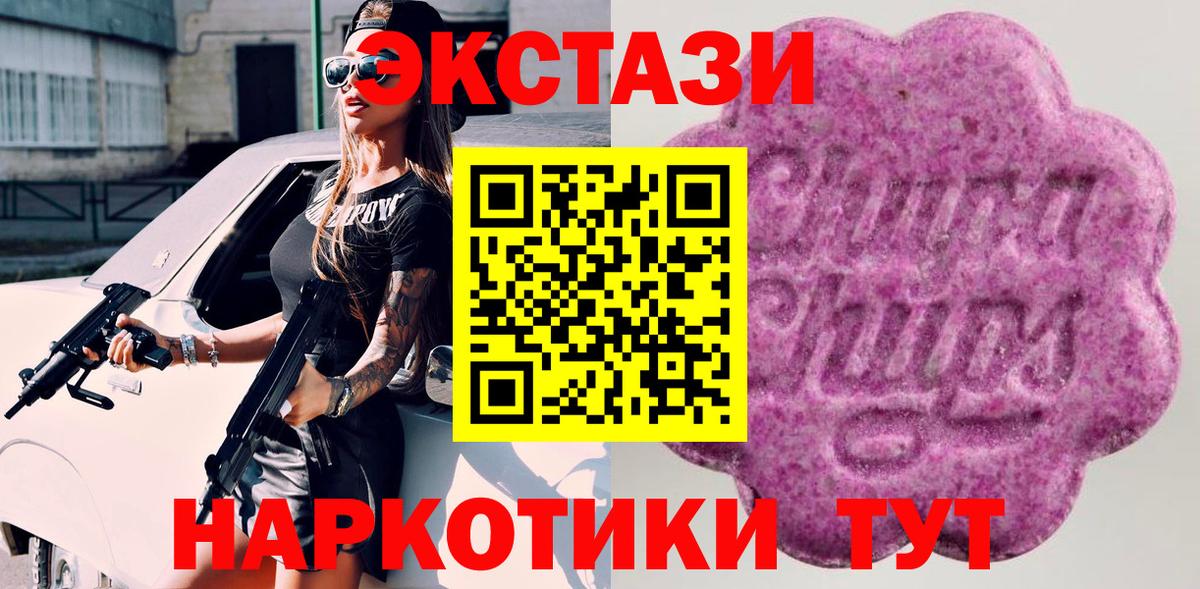 ЭКСТАЗИ круглые  Экстази  Чебоксары  Вход с VPN 