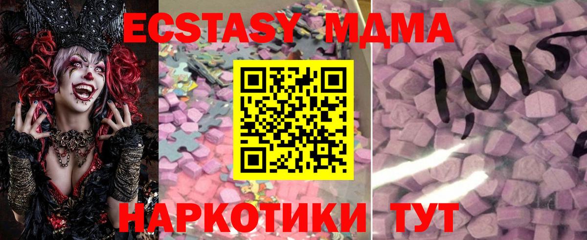Экстази круглые Чебоксары