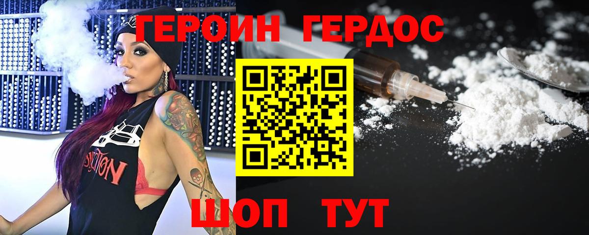 Чебоксары  ГЕРОИН Афган  Вход с VPN 