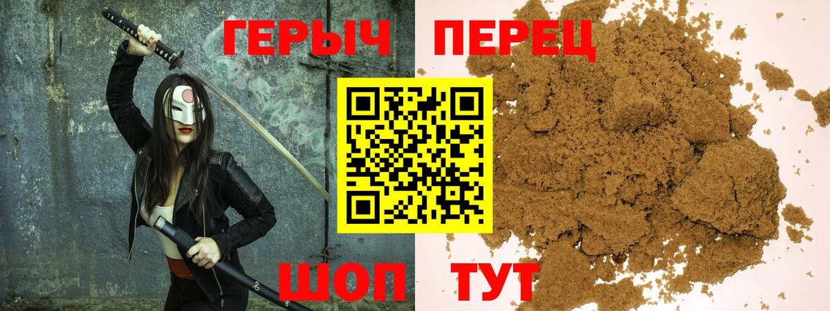 Героин белый Чебоксары