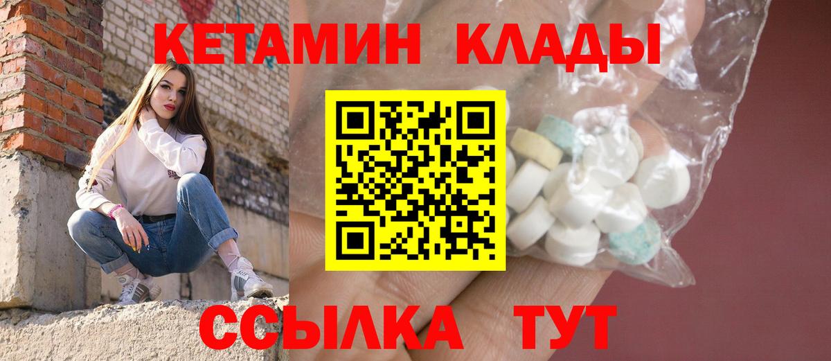 Кетамин ketamine  КЕТАМИН VHQ  Чебоксары  Вход с VPN 