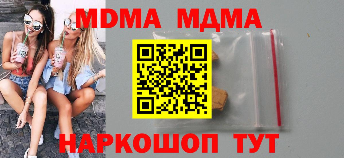 МДМА кристаллы  МДМА crystal  Чебоксары  Вход с VPN 