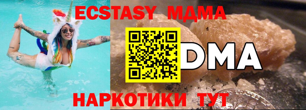 МДМА Molly Чебоксары