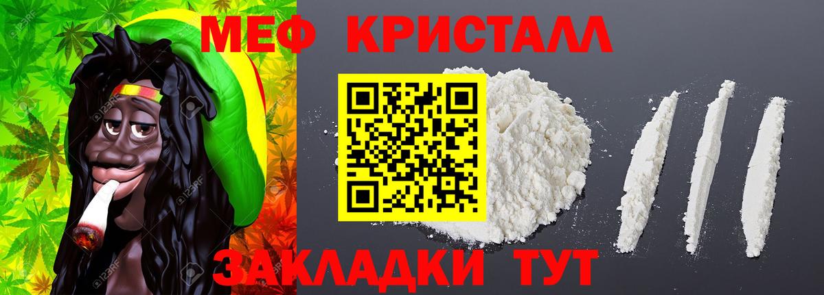 Меф мяу мяу кристаллы Чебоксары