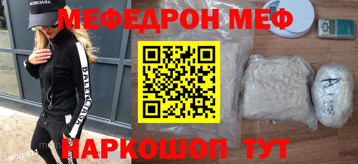 Меф mephedrone  купить   Чебоксары  Мефедрон  Вход с VPN  Меф mephedrone 