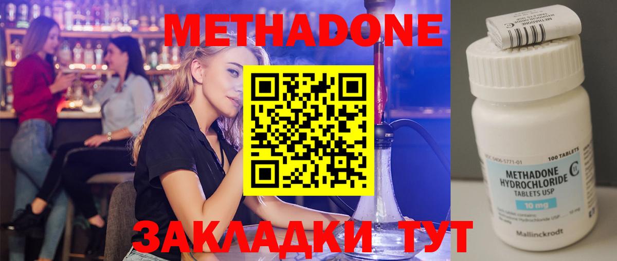 Метадон VHQ  Метадон белоснежный  Вход с VPN  mega онион  Чебоксары 
