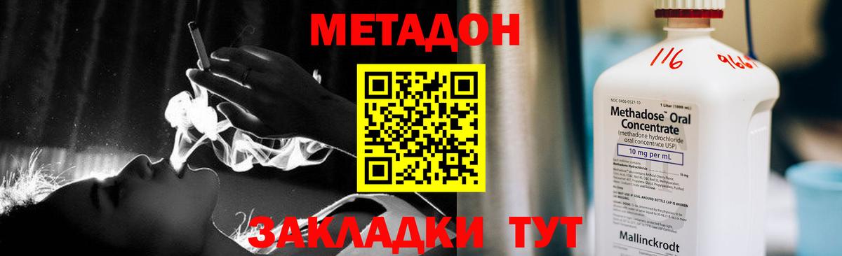 Метадон кристалл Чебоксары