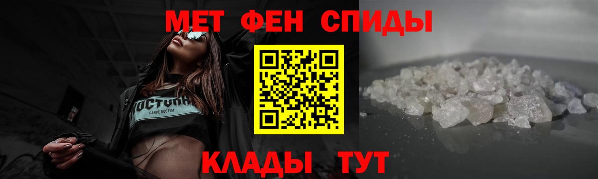 МЕТАМФЕТАМИН кристалл  МЕТАМФЕТАМИН  Чебоксары  Вход с VPN 