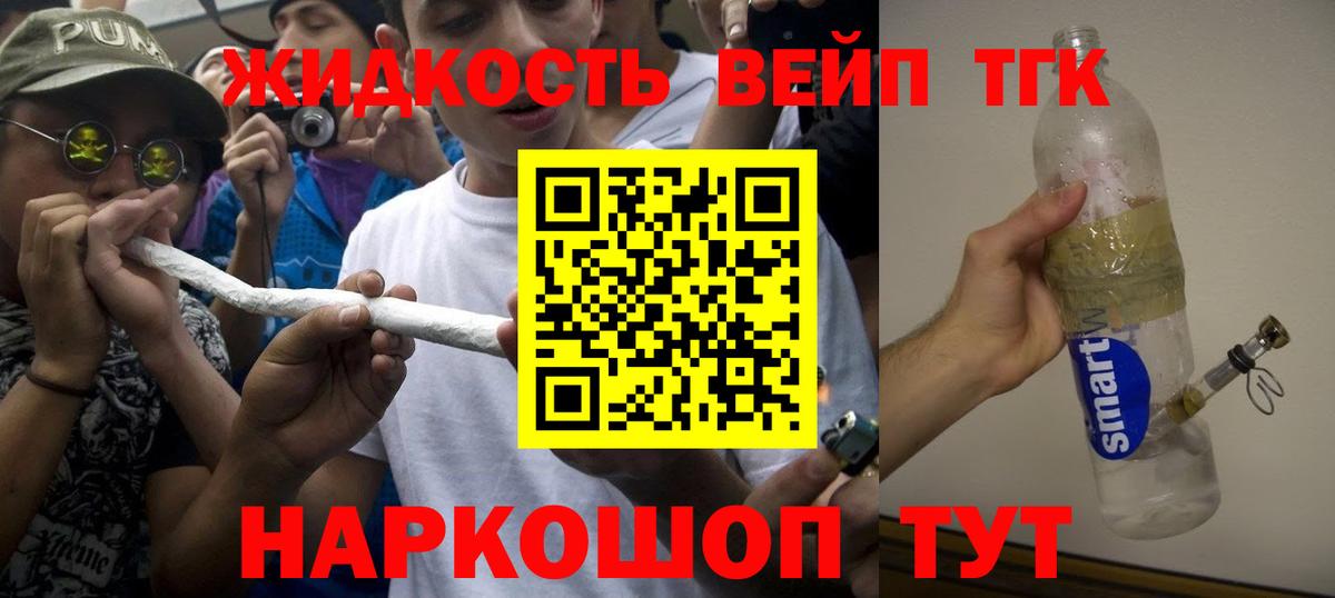 где продают   Вход с VPN  Дистиллят ТГК вейп с тгк  Чебоксары  ТГК гашишное масло 