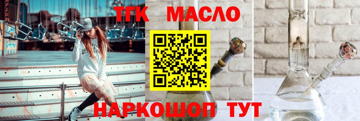 Дистиллят ТГК THC oil Чебоксары